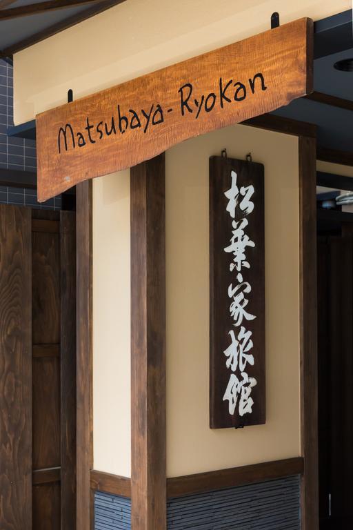 Matsubaya Ryokan Kyoto Exterior foto